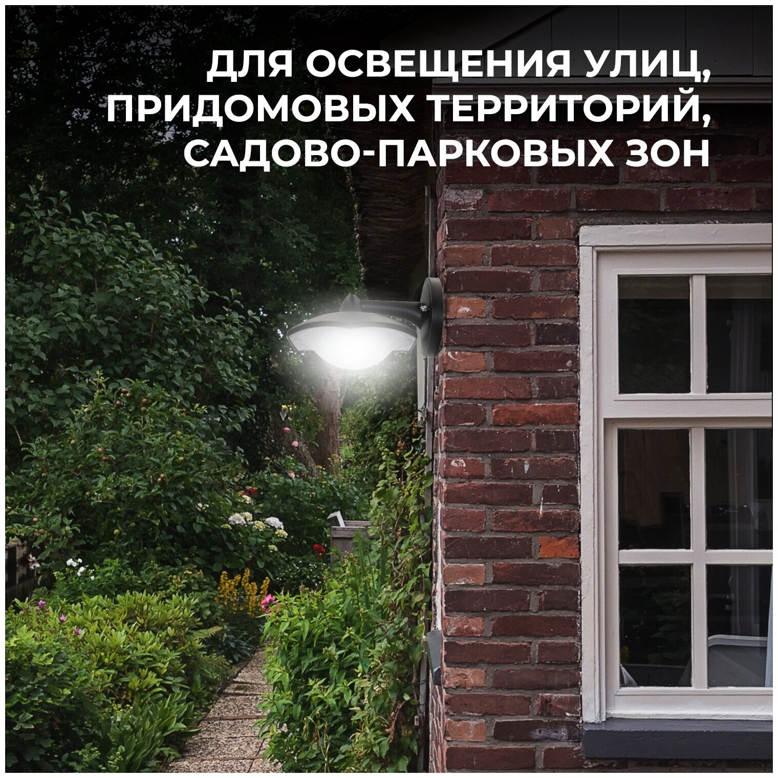 Уличный настенный светодиодный светильник Apeyron Дели - фото №5