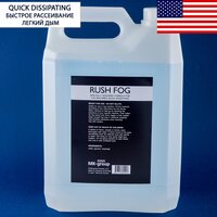 Жидкость для дым машины Rush Fog QUICK DISSIPATING 5L (быстрого рассеивания). Низкий расход средства.