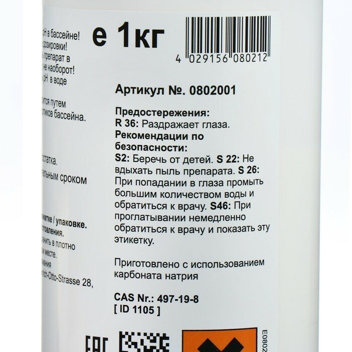 РН-стабилизатор Chemoform 1kg 0803001