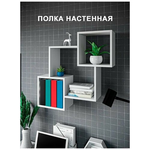 Полка настенная для книг