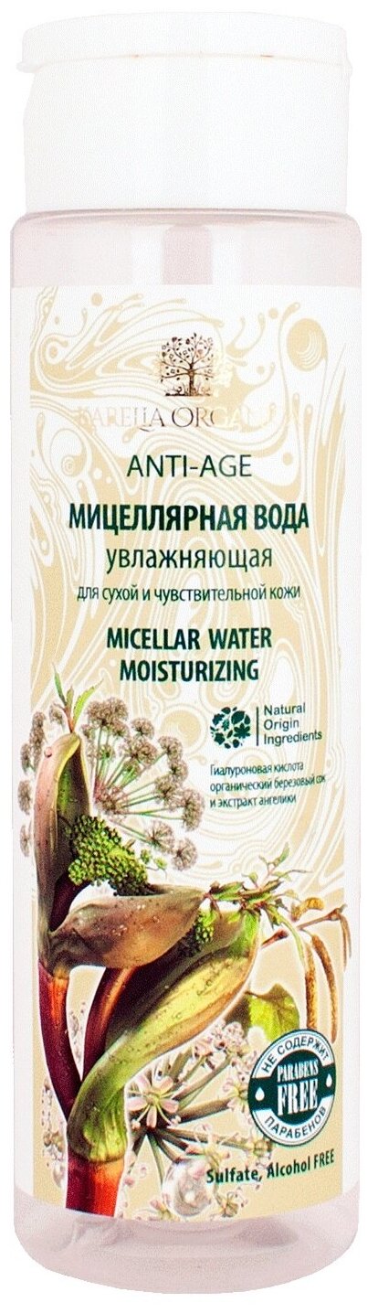 Karelia Organica увлажняющая мицеллярная вода для сухой и чувствительной кожи Anti-Age, 250 мл, 250 г
