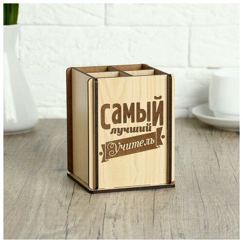 Подставка под канцелярские принадлежности Самый лучший Учитель 2шт 652₽