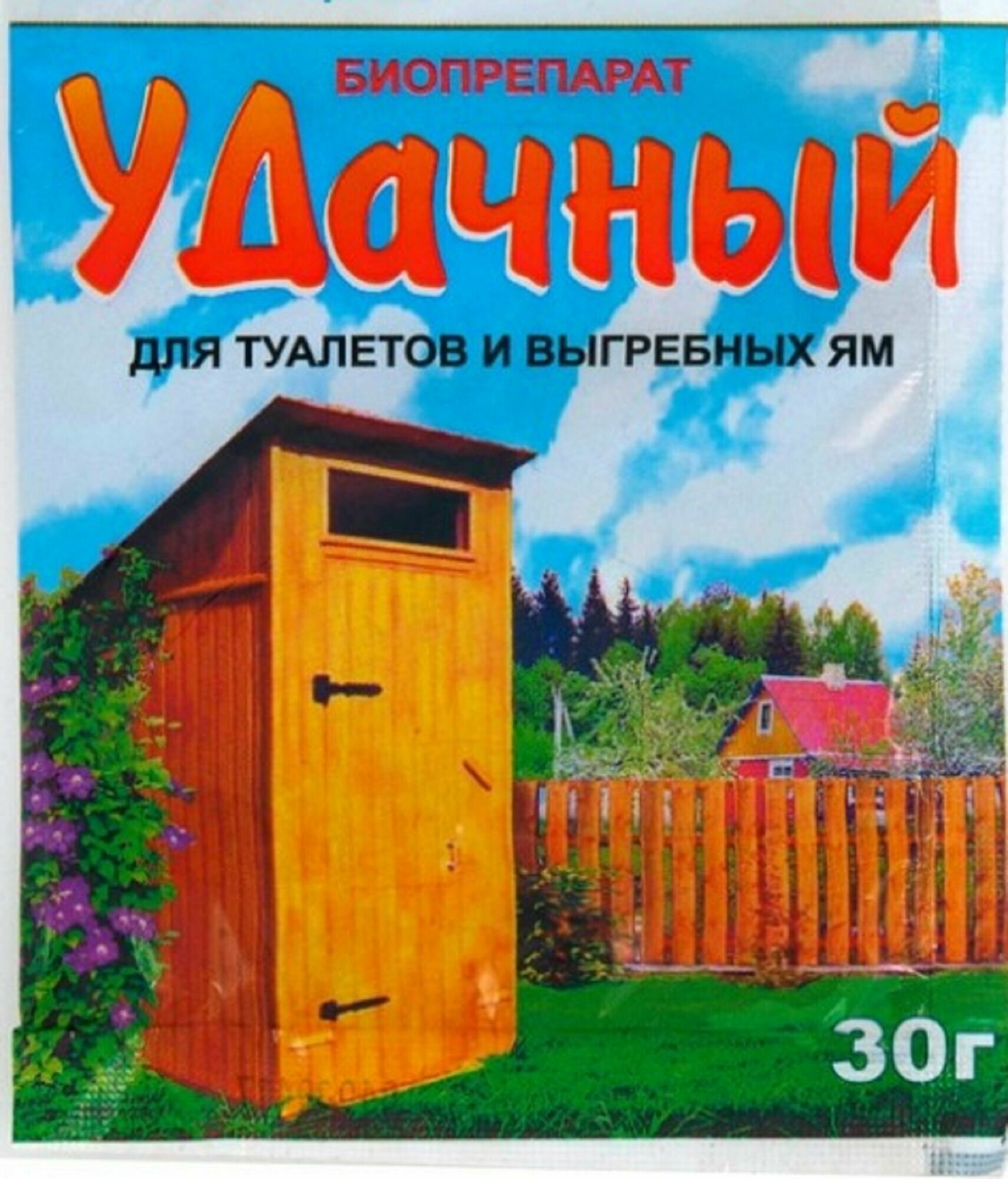 Биопрепарат "Удачный" для септиков, туалетов, выгребных ям 30 г. Для растворения твердых и жидких отходов, бумаги, устранения неприятных запахов - фотография № 1