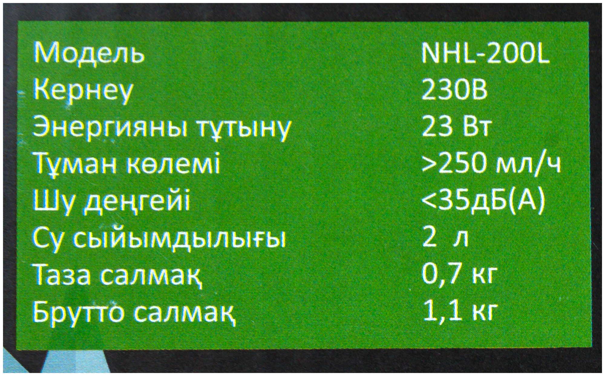 Увлажнитель воздуха ультразвуковой Neoclima NHL-200L цвет белый - фотография № 8