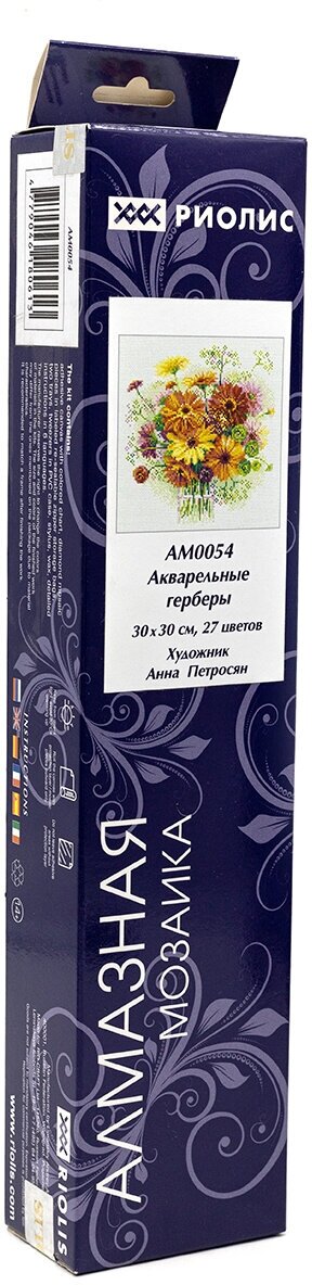 Алмазная вышивка АМ0054 Акварельные герберы Риолис (Сотвори Сама) - фото №3