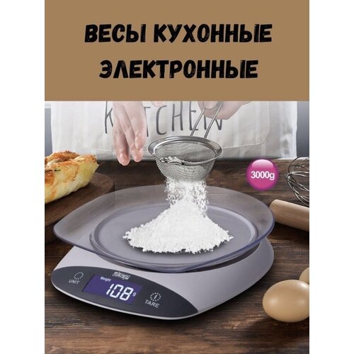 Высокоточные электронные кухонные весы SCALES/ Настольные весы для продуктов/ Граммовые весы/ 1г-3кг