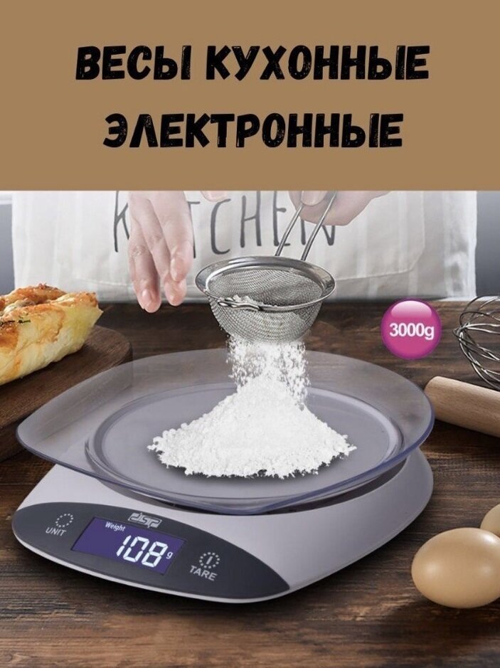 Качественные точные кухонные весы электронные EXACTLY / Настольные для кухни/ До 3000гр - фотография № 5