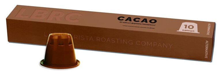 Горячий шоколад в капсулах Lazy Barista CACAO для NESPRESSO 10шт.