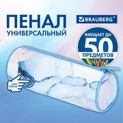 Пенал-косметичка-тубус школьный для ручек, карандашей Brauberg, с эффектом Soft Touch, мягкий, Blue Marble, 22х8 см, 271570