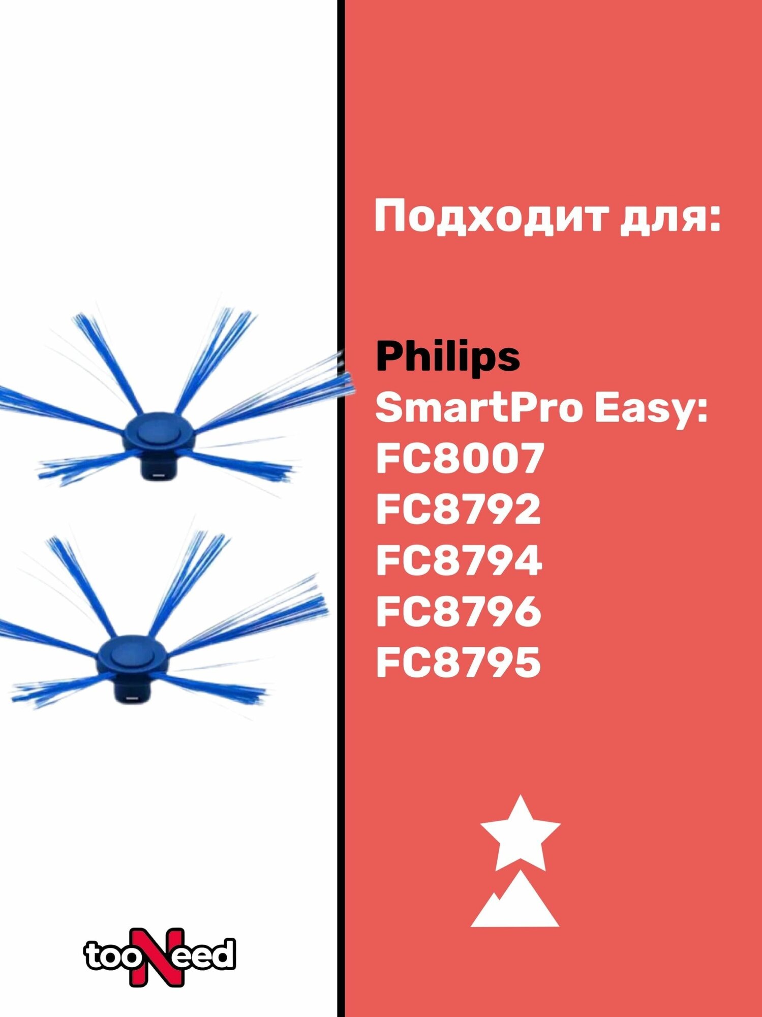 Щетки для робота-пылесоса Philips FC8007 FC8792 FC8794 FC8796