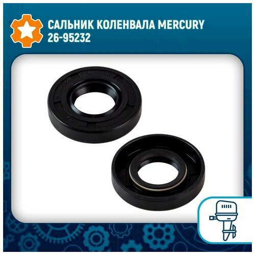 Сальник коленвала Mercury 26-95232 honda 91212pr3003 сальник коленчатого вала