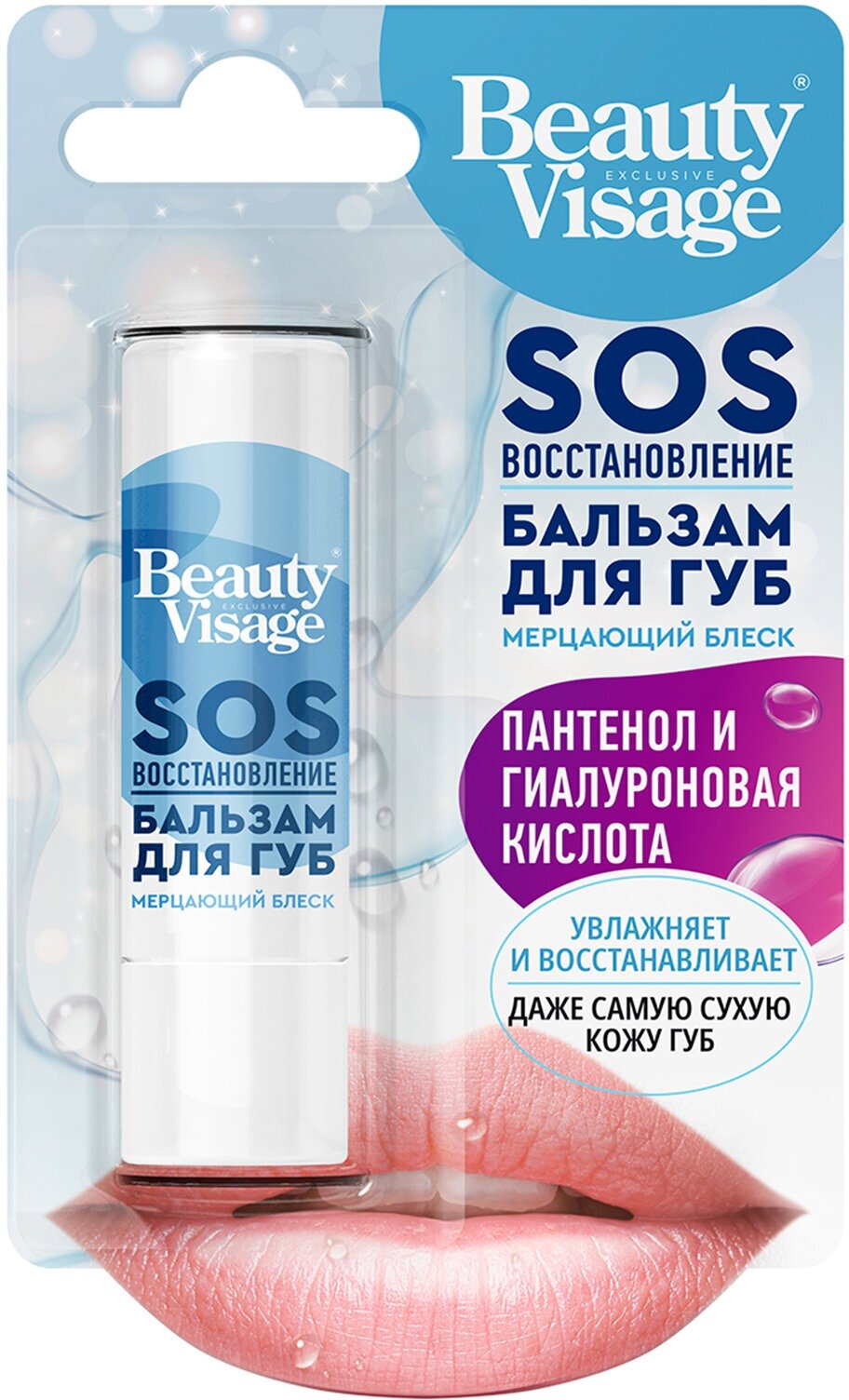 Бальзам для губ SOS восстановление Beauty Visage 3,6г