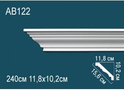 AB122 - Потолочный плинтус из полиуретана под покраску. 11.8 см х 10.2 см х 240 см. перфект