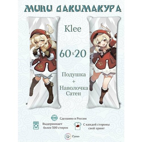 Мини Дакимакура Геншин Импакт