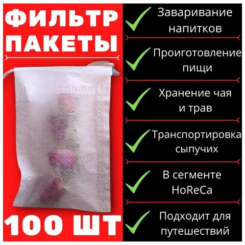 Фильтры для заваривания напитков 8*10 см,1 000 шт (10 уп)