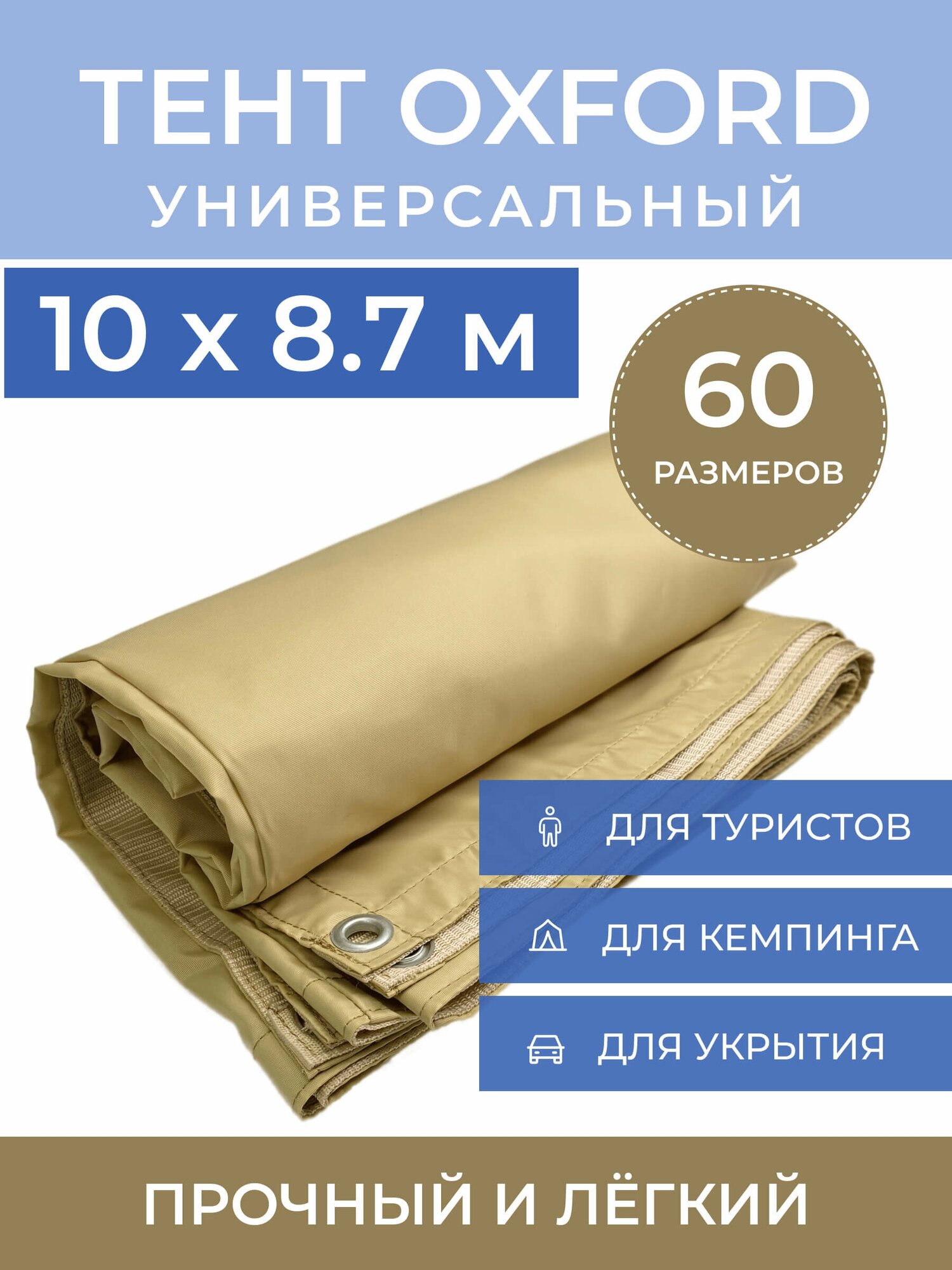 фото Тент туристический Оксфорд