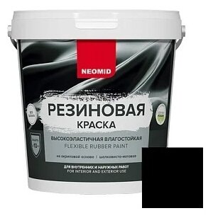 Неомид Краска резиновая Черный (1,3 кг)