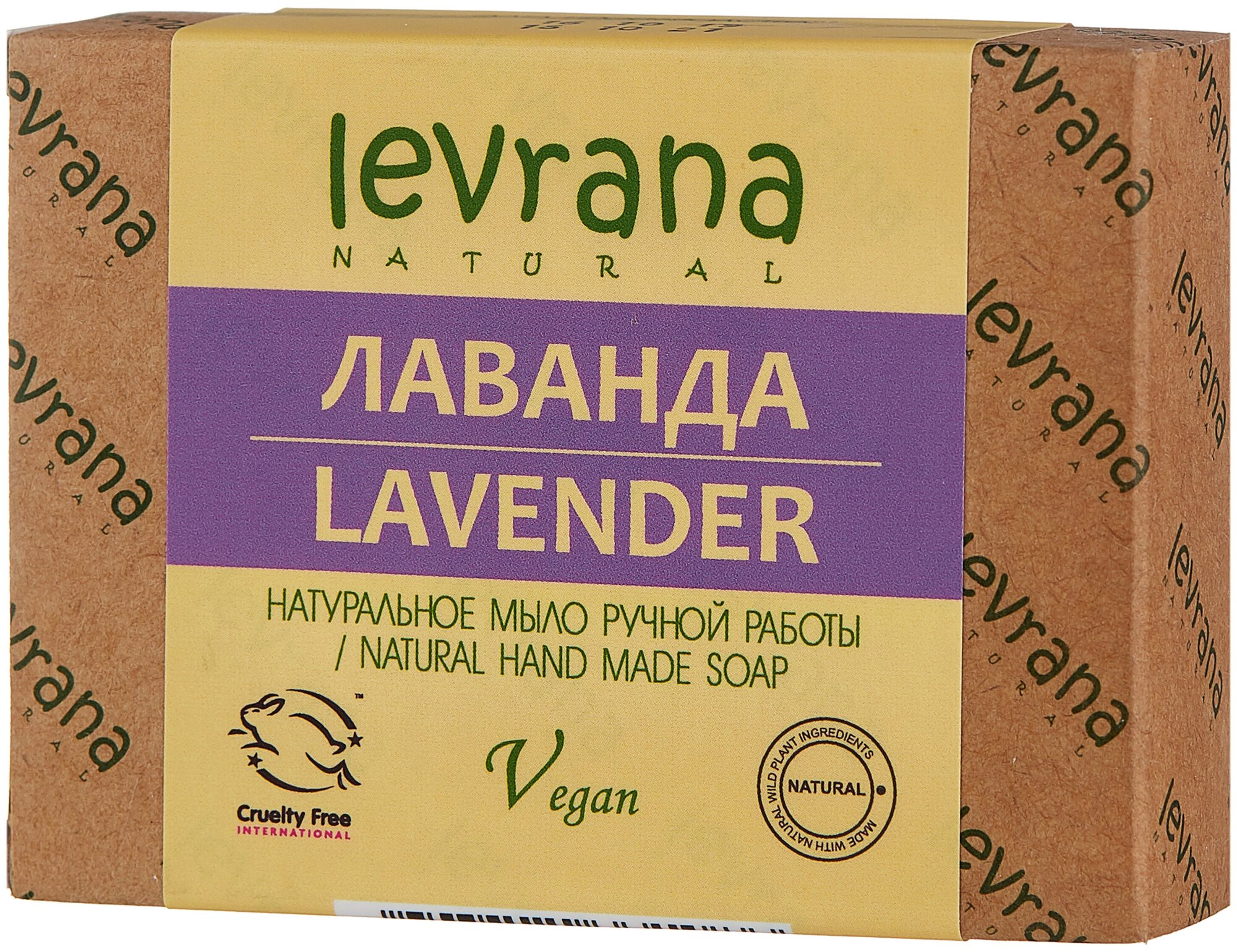 Натуральное мыло ручной работы Лаванда, Levrana, 100гр