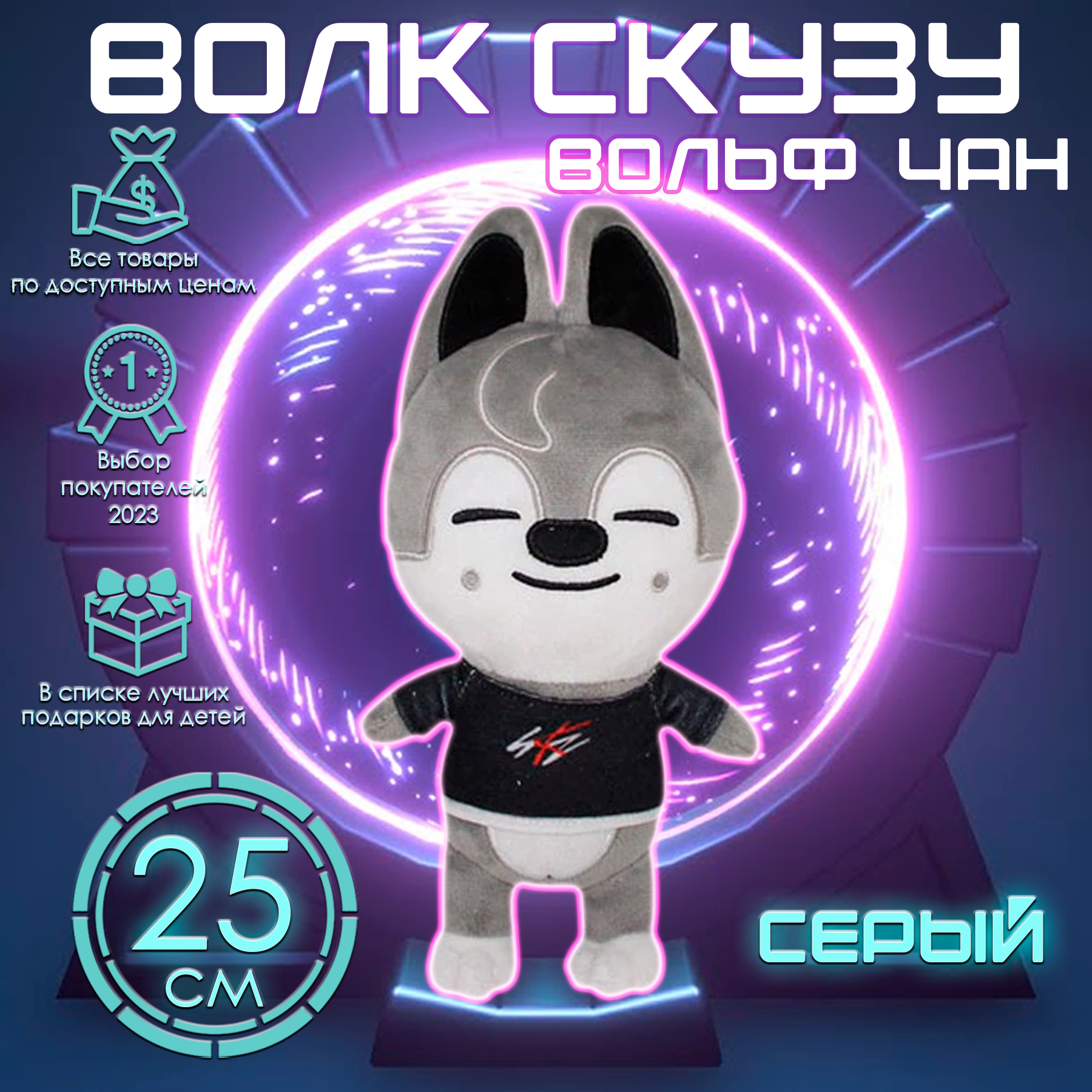 фото Мягкая игрушка Skzoo Stray Kids, Бродячие дети Скузу, 25 см