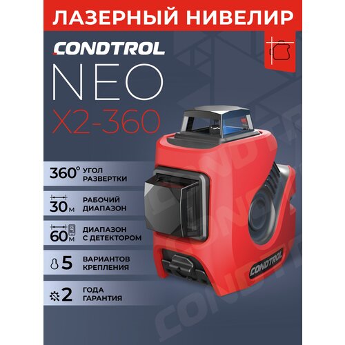 Лазерный уровень CONDTROL NEO X2-360 (1-2-128)