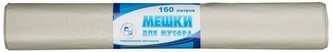 Мешки для мусора GreenPack 160 л, 10 шт., прозрачный