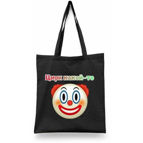 фото Сумка-шоппер унисекс каждому своё "клоун/clown/мем" черная