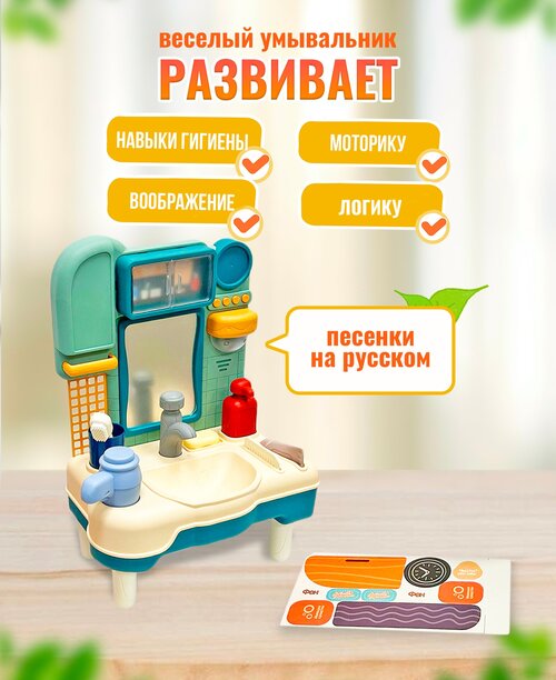 Игровой набор 