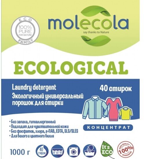 Molecola Экологичный универсальный порошок для стирки Концентрат 1 кг (Molecola, ) - фото №5