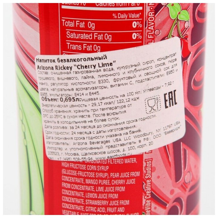 AriZona Напиток безалкогольный газированный Rickey Cherry Lime, 0.695л - фотография № 3