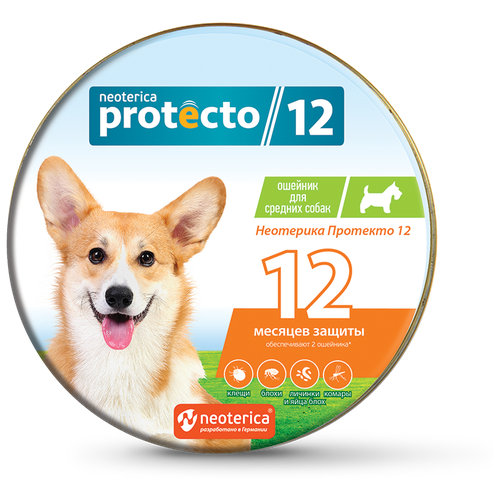 Ошейник для собак средних пород Protecto NEOTERICA от блох и клещей 2шт