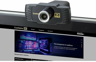 EXEGATE веб камеры EX294578RUS Веб-камера BusinessPro C922 2K