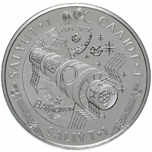 Памятная монета 100 тенге Салют-1. Казахстан, 2021 г. в. Монета в состоянии UNC (без обращения)