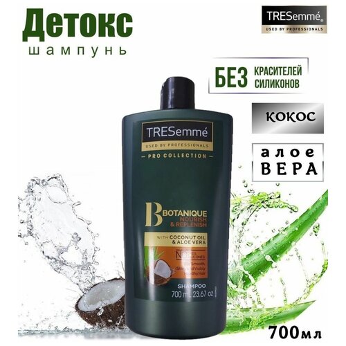 Шампунь для волос Tresemme BOTANIQUE Nourish Replenish