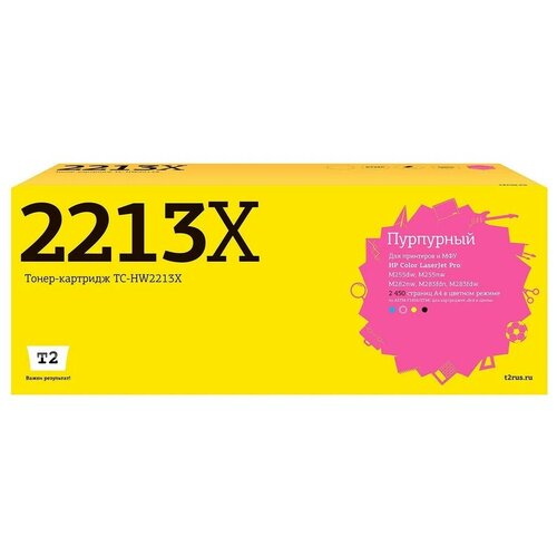 T2 Расходные материалы W2213X картридж TC-HW2213X для HP CLJ Pro M255 M282 M283 2450 стр. Пурпурный, с чипом