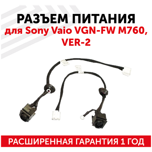 Разъем HY-S0004 для ноутбука Sony Vaio VGN-FW, M760, с кабелем, ver.2 разъем для ноутбука hy s0003 sony vaio vgn fw m760 с кабелем ver 1
