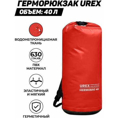 фото Герморюкзак urex dry bag 60l урал-экспедиция