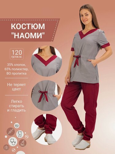 Изображение товара Медицинский костюм женский "Наоми", цвет серый/бордовый. размер 50