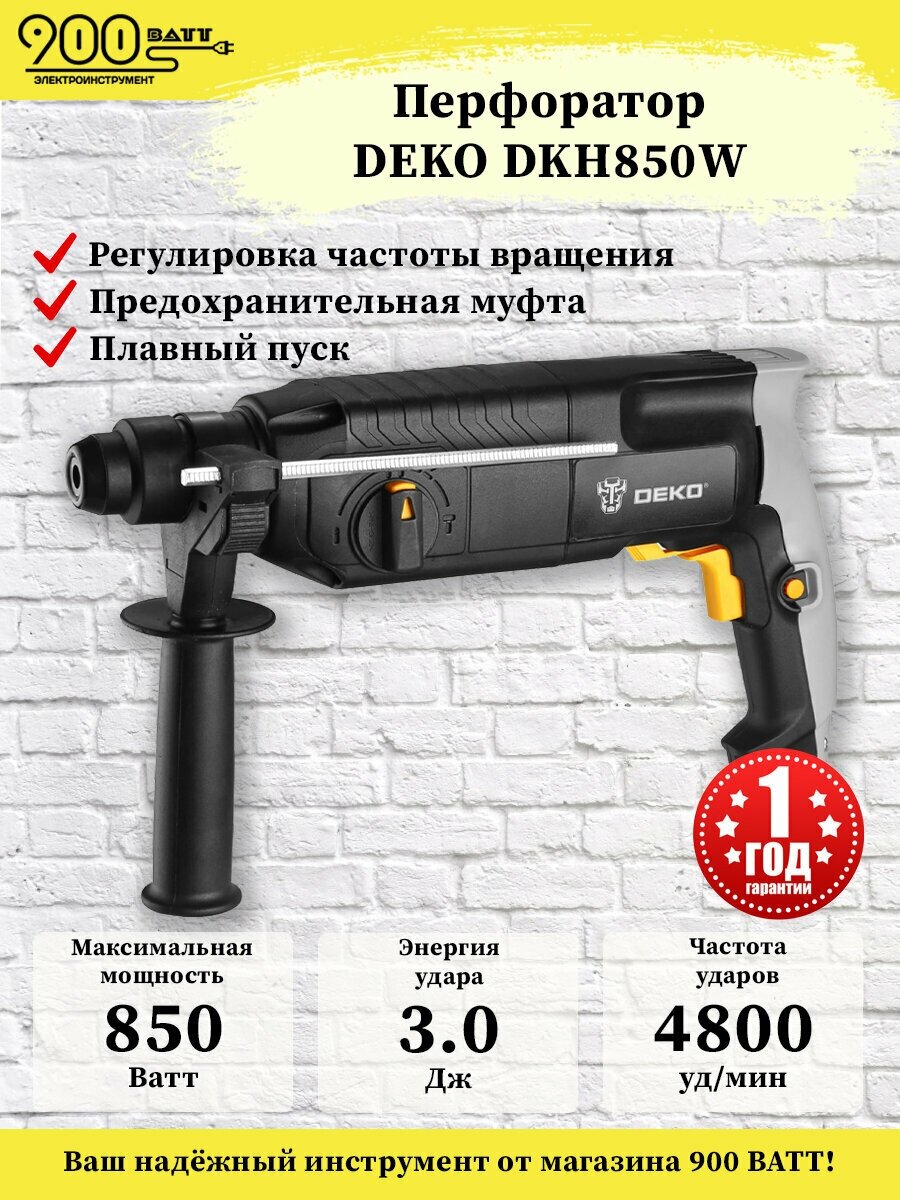 Перфоратор Deko DKH850W (063-4255) - фото №10