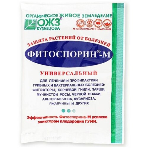 Удобрение 2 уп. Фитоспорин-М универсальный от болезней 30гр. фитоспорин м 30гр картофель 3 пакетика