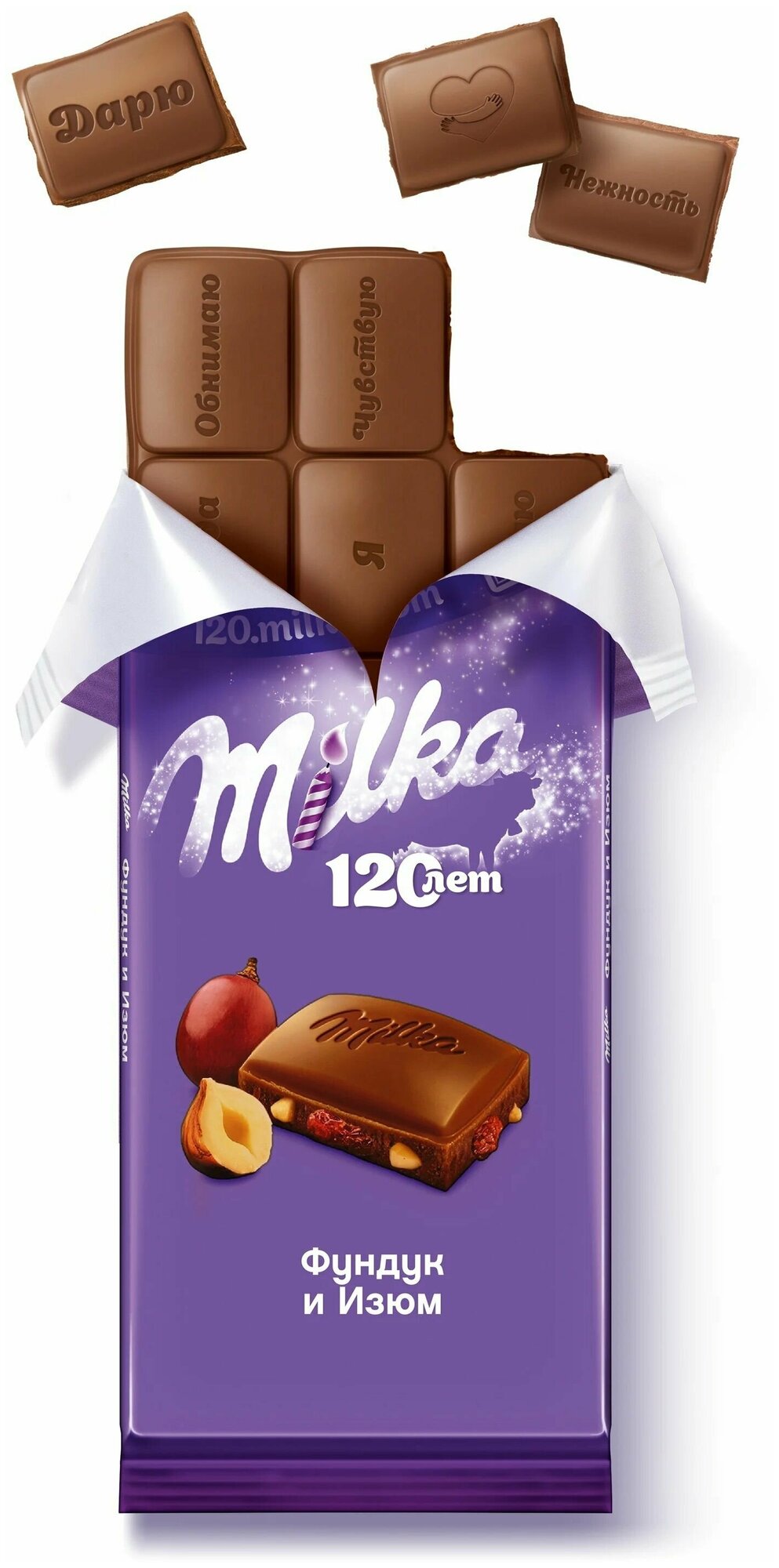 Milka молочный шоколад Милка Фундук и изюм, 20 шт по 85 г - фотография № 4