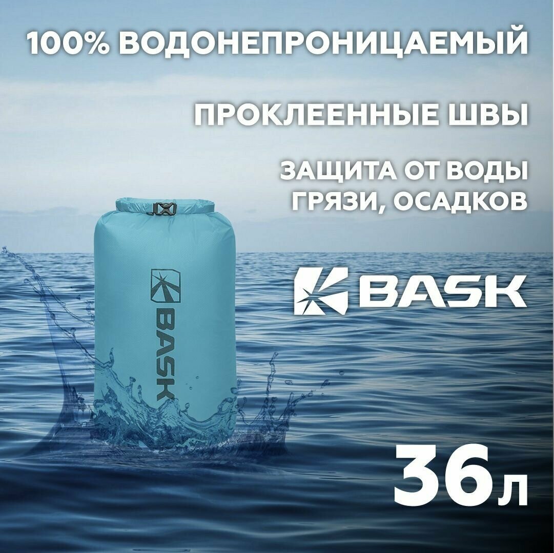 Гермомешок BASK Dry Bag Light 36 л, бирюзовый