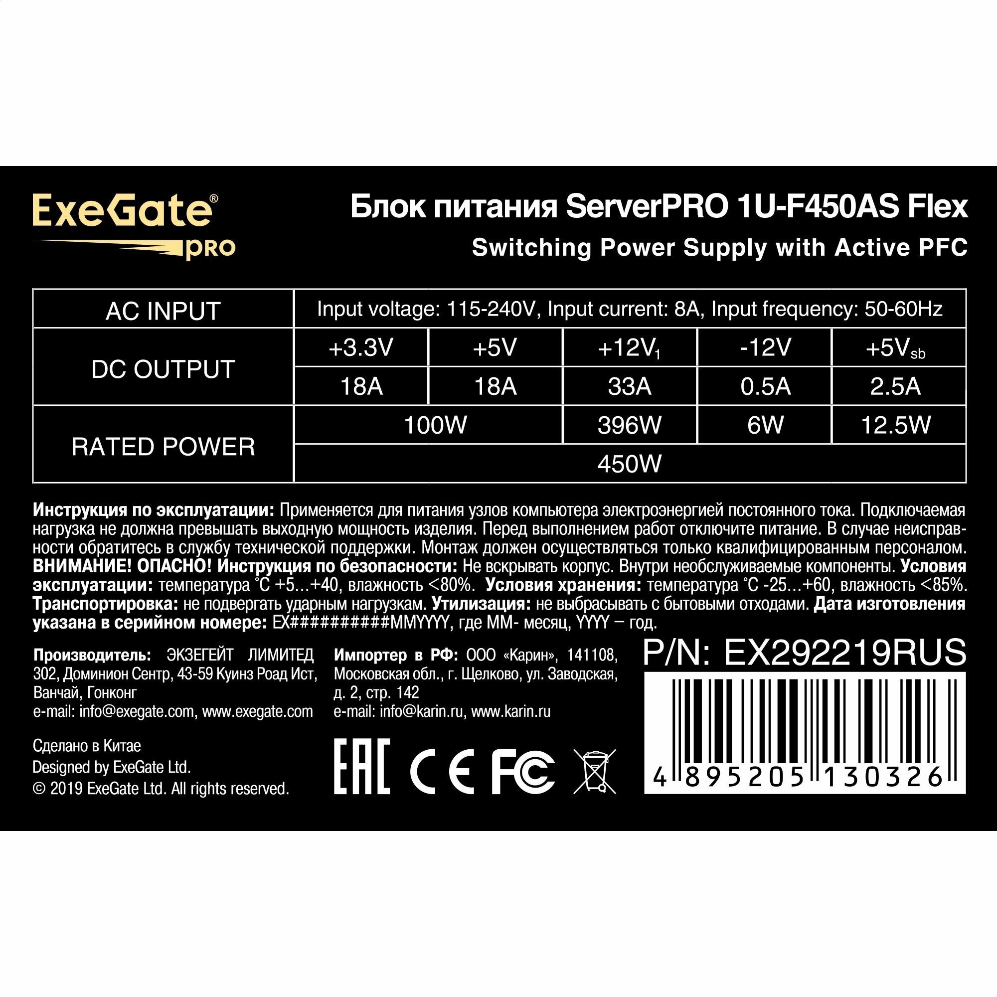 Блок питания Exegate EX292219RUS 450W (Flex ATX, APFC, КПД 80% (80 PLUS), 4cm fan, 24pin, 4pin, 3xSATA, 2xIDE) - фото №3