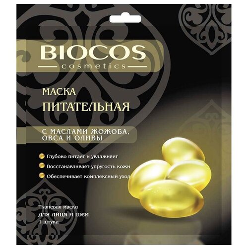 Маска для лица Biocos Питательная BIO401652 с маслом жожоба, овса и оливы