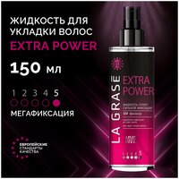 Жидкость для укладки волос La Grase Extra Power, мегафиксация, универсальная, 150 мл