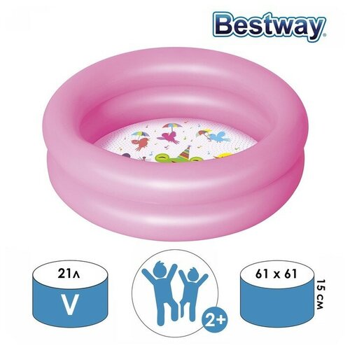 Bestway Бассейн надувной, 61 х 15 см, от 2 лет, цвет микс, 51061 Bestway