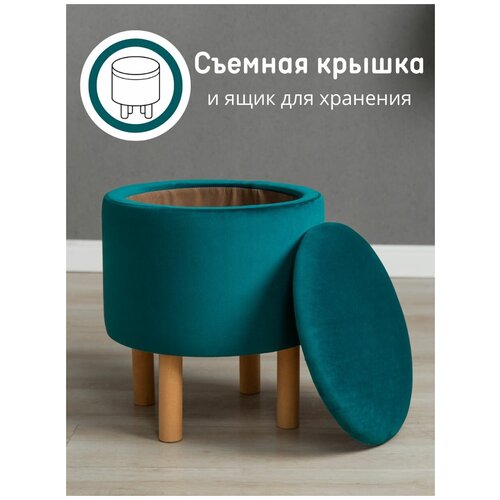 Пуфик в прихожую с ящиком для хранения / круглый пуф на деревянных ножках в скандинавском стиле в прихожую спальню детскую зал / изумрудный