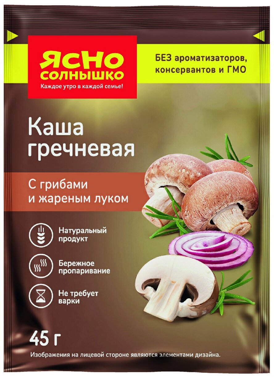 Каша Ясно Солнышко гречневая с грибами и жареным луком,шоу-бокс,45гх15шт/уп - фотография № 2