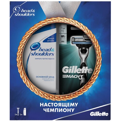 Подарочный Набор Н Gillette Mach3 бритва с 1 сменной кассетой и Head&Shoulders шампунь Основной уход 200мл