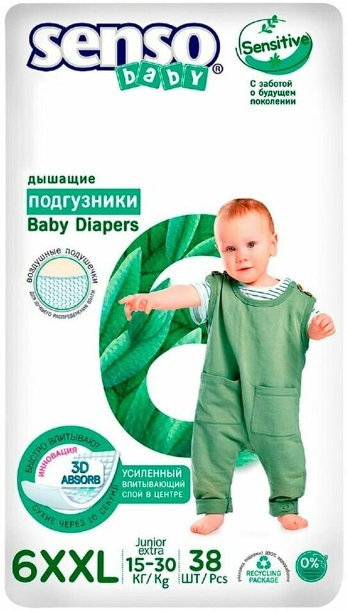 Подгузники Senso Sensitive XXL 15-30кг 38шт х 3шт