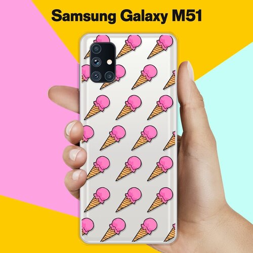 Силиконовый чехол Мороженое на Samsung Galaxy M51 пластиковый чехол мишка мороженое на samsung galaxy s4 mini самсунг галакси с 4 мини